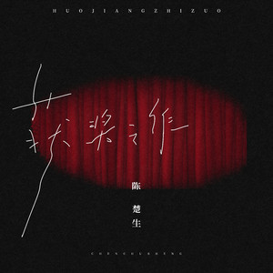 比安卡格莱美原视频
